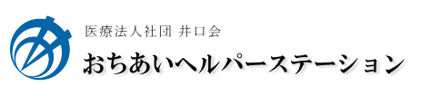 おちあいヘルパーステーション